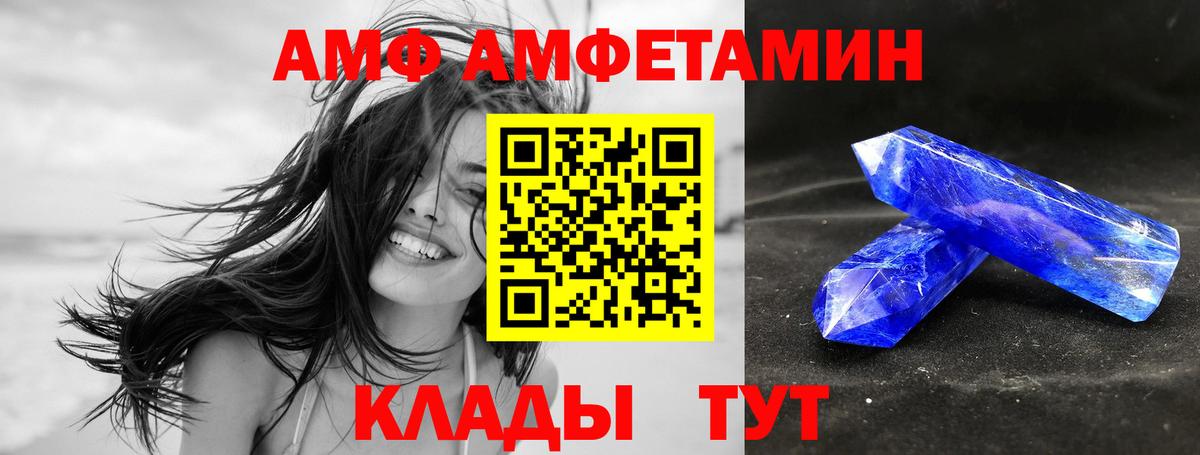 Амфетамин 97% Назрань