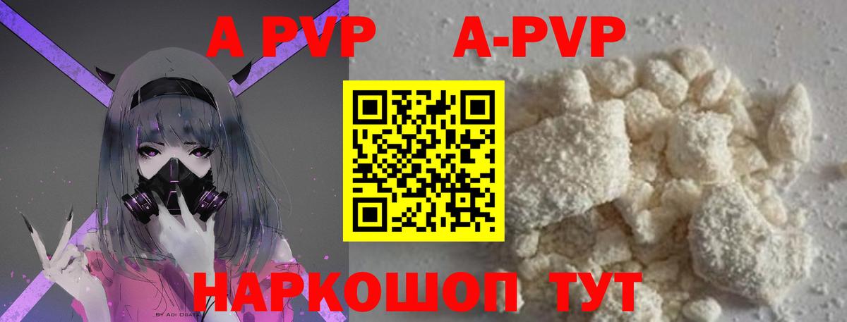 Альфа ПВП VHQ  Вход с VPN  Alpha PVP  Назрань 
