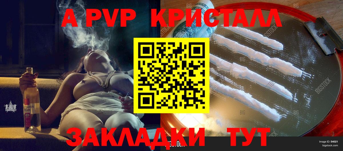 Альфа ПВП Соль Назрань