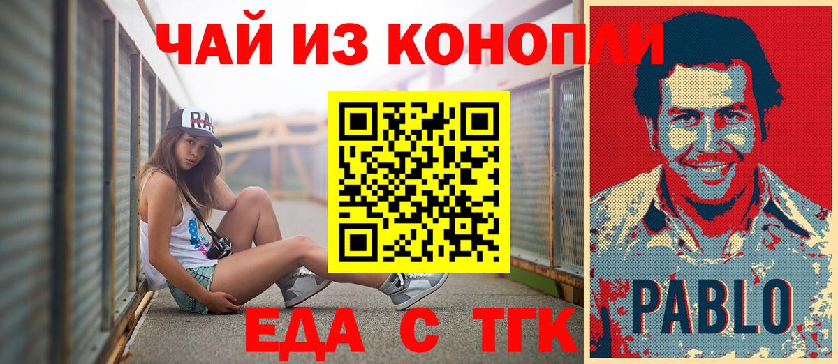 Назрань  Cannafood марихуана  Вход с VPN 