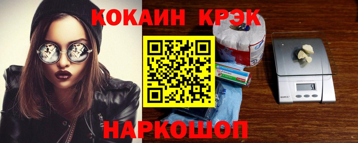 Кокаин Перу  Кокаин 99%  Вход с VPN  Назрань 