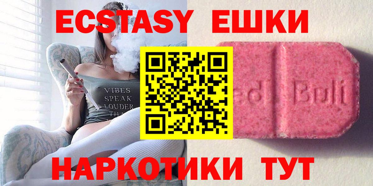 ЭКСТАЗИ TESLA Назрань