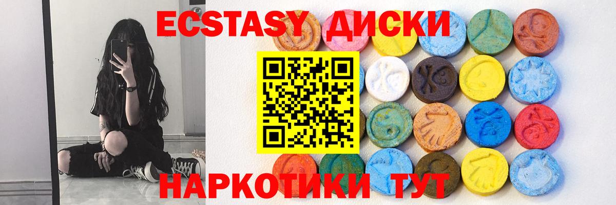 Назрань  ЭКСТАЗИ 300 mg  ЭКСТАЗИ XTC  даркнет Telegram  Вход с VPN 