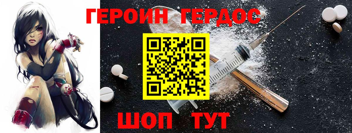 ГЕРОИН белый Назрань