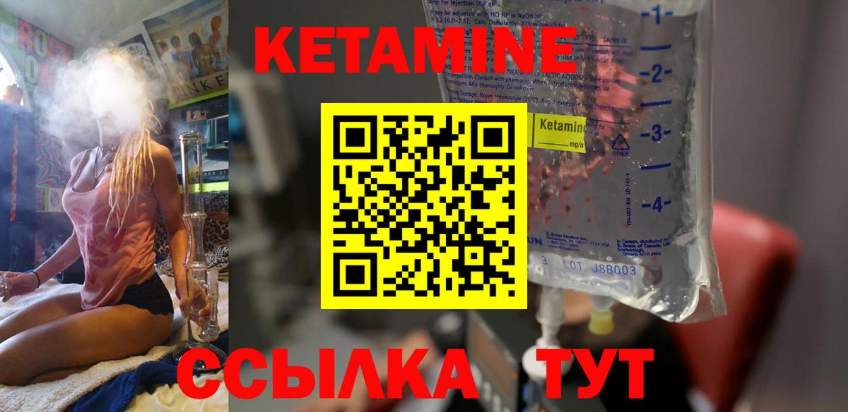 КЕТАМИН ketamine  Вход с VPN  КЕТАМИН ketamine  Назрань 