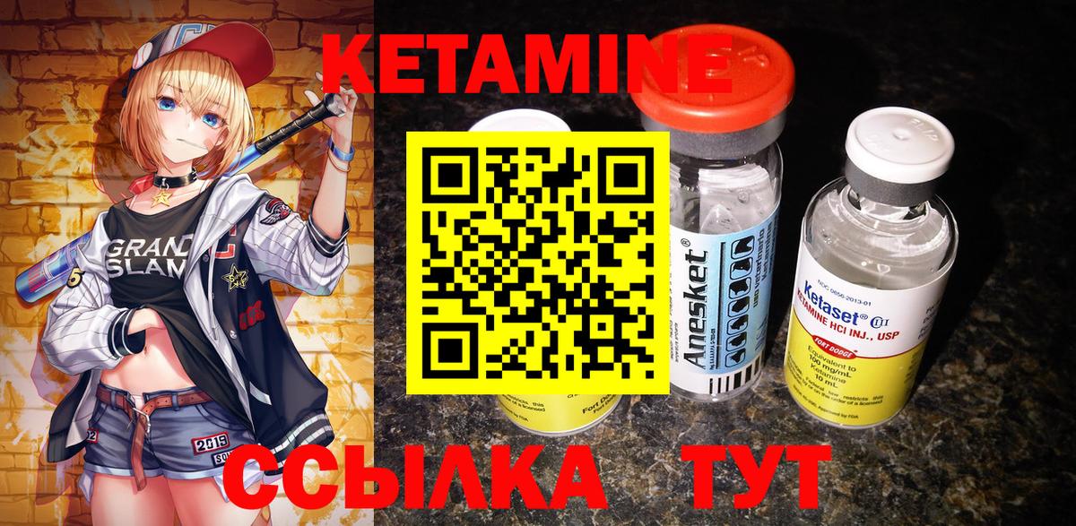 КЕТАМИН ketamine Назрань