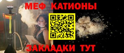 мефедрон Волгодонск