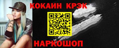 мефедрон Волгодонск