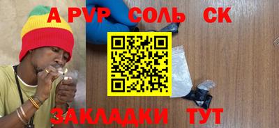 спиды Волжский