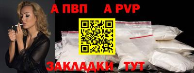 мефедрон Волгодонск