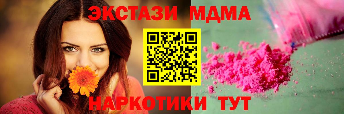Назрань  МДМА кристаллы  МДМА VHQ  Вход с VPN 