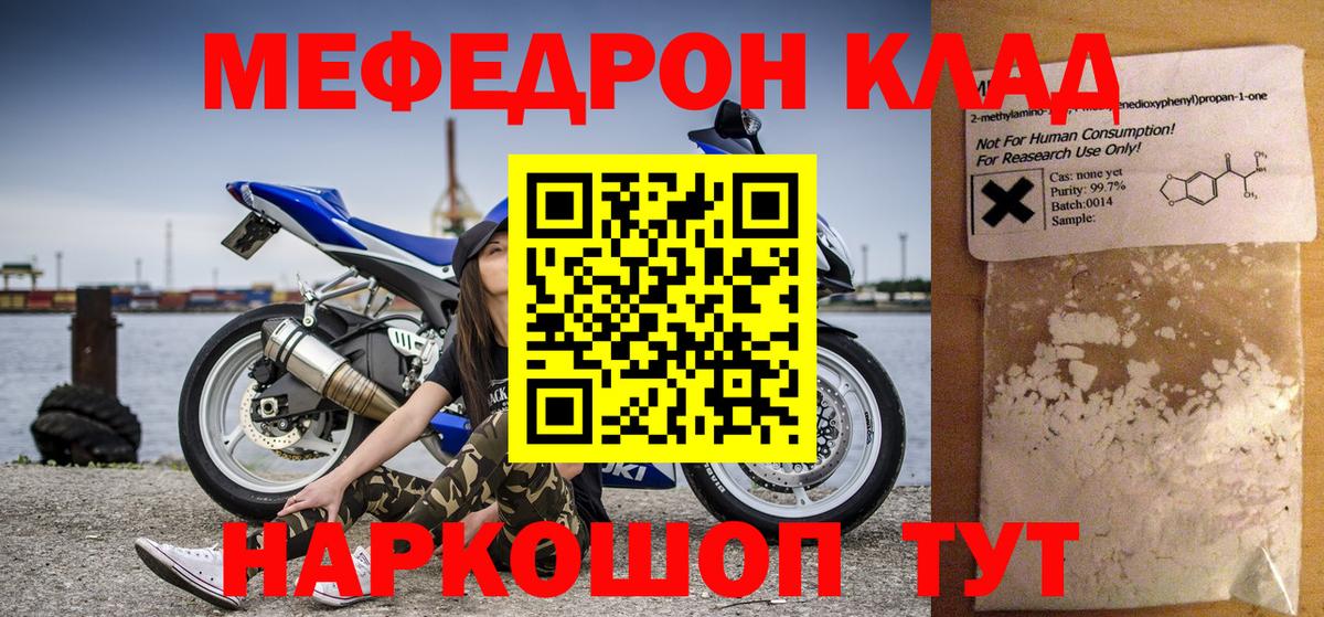 МЕФ мука Назрань