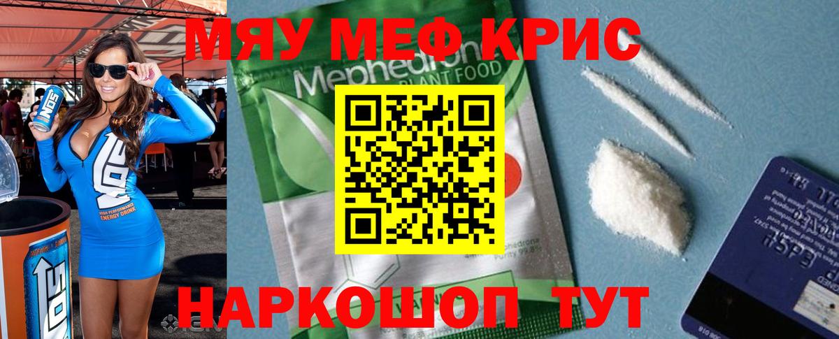 Назрань  МЕФ мяу мяу  МЕФ мука  Вход с VPN 