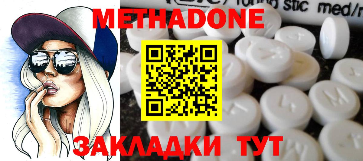 Метадон кристалл  Вход с VPN  Метадон VHQ  Назрань 