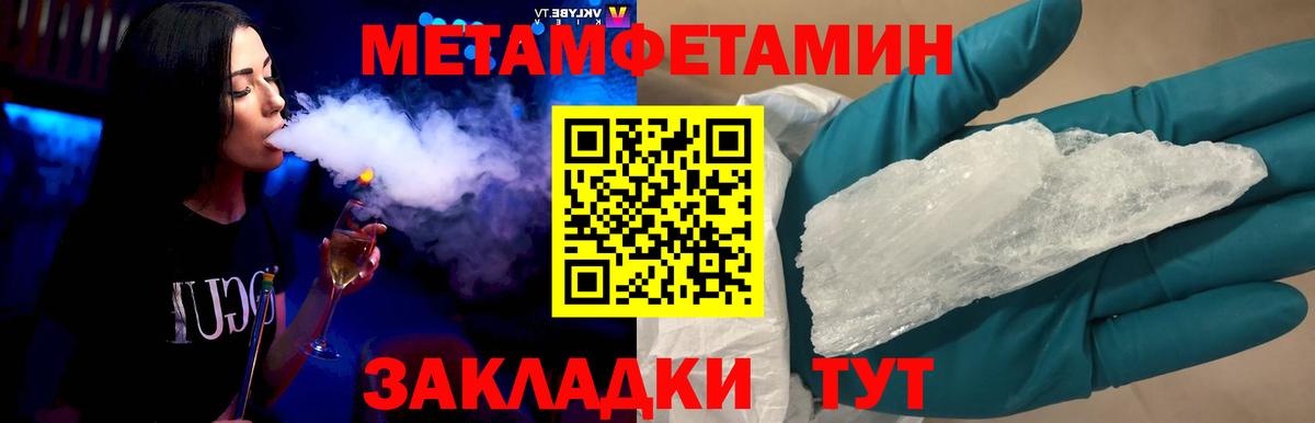 Назрань  Первитин кристалл  Вход с VPN 