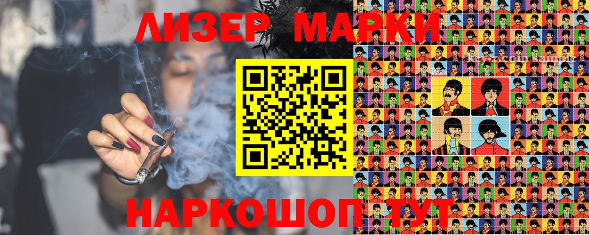 Наркотические марки 1,5мг  Вход с VPN  наркота  Назрань 